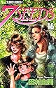 7SEEDS（１６） (フラワーコミックスα)
