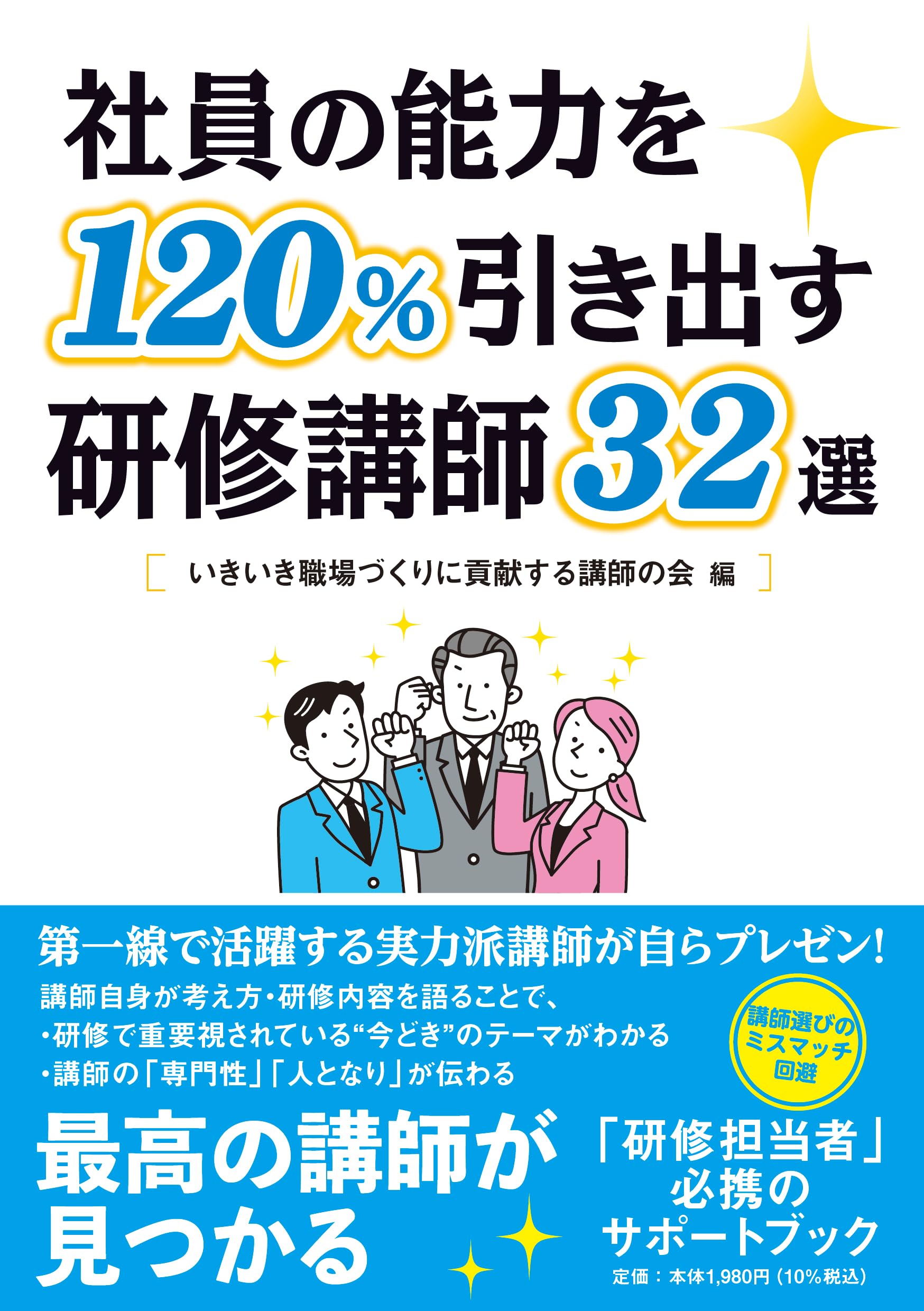 講師力養成講座 DVD 2枚組 講師力養成講座 DVD 2枚組