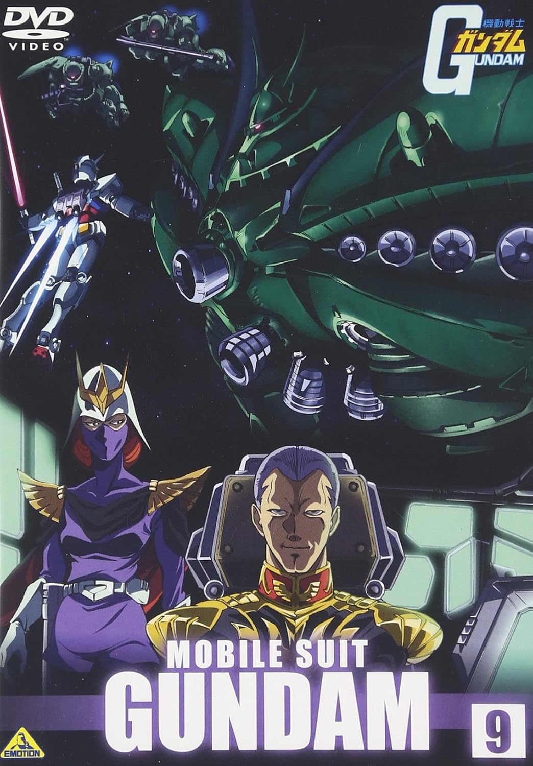 Mobile Suit Gundam Vol. 9 DVD