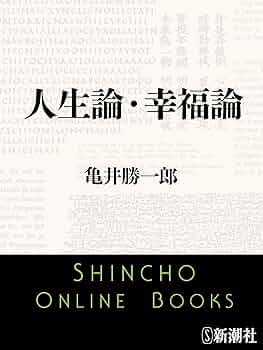 教育本 子供教育 自己啓発 健康管理 幸福論 人生論 ビジネス
