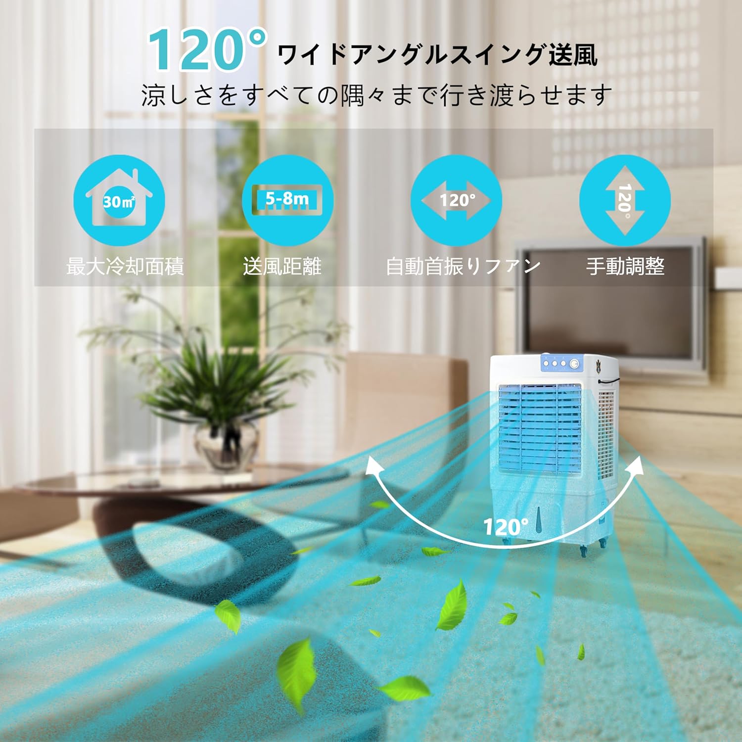 KAKAMI-Home 冷風扇 冷風機 大型冷風扇 冷房器具 水冷式 クーラー 30L 冷風機 強力 人気 自動首振り 3段階風力調