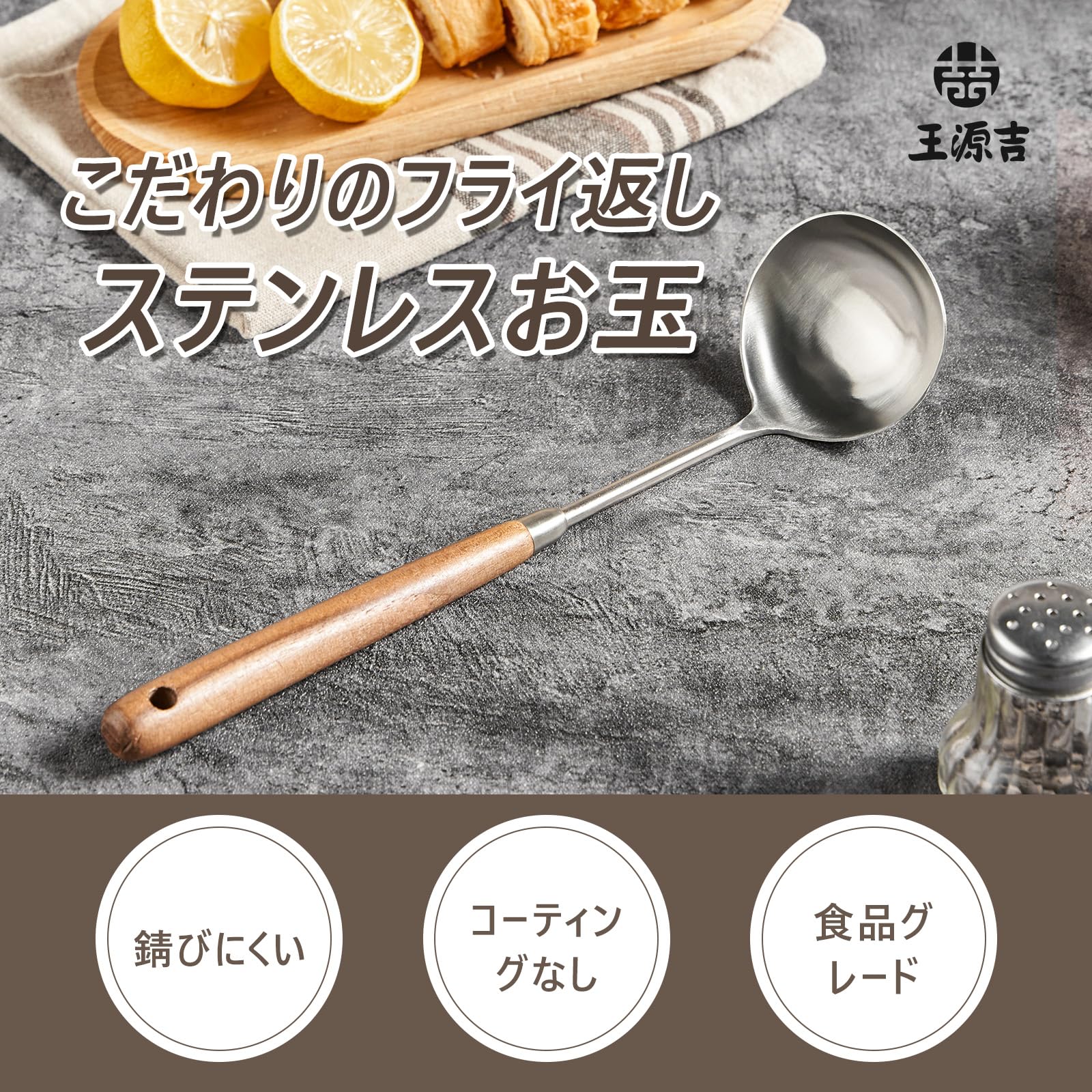 Wok Ladle with Wooden Handle, 27cm
