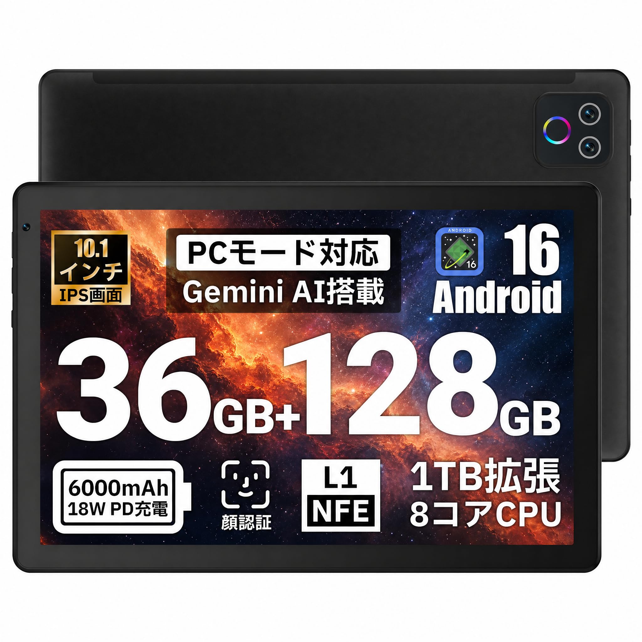 Android16タブレット10インチ18WPD WiFi6モデル128GB Amazon.co.jp