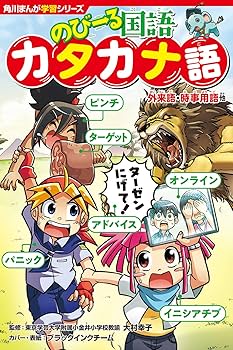角川まんが学習シリーズ のびーるシリーズ　11冊セット 角川まんが学習シリーズ のびーる国語 全10冊セット (KADOKAWA