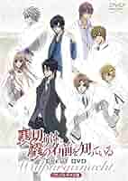 裏切りは僕の名前を知っている初回限定盤DVD Amazon.co.jp: 裏切りは僕の名前を知っている DVD-BOX I : 桜井