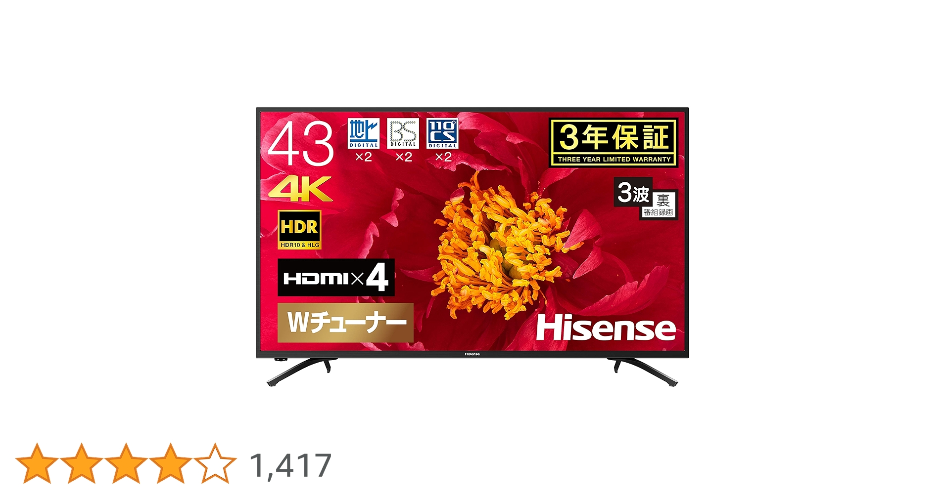 Amazon | ハイセンス 43V型 4K対応液晶テレビ -外付けHDD録画