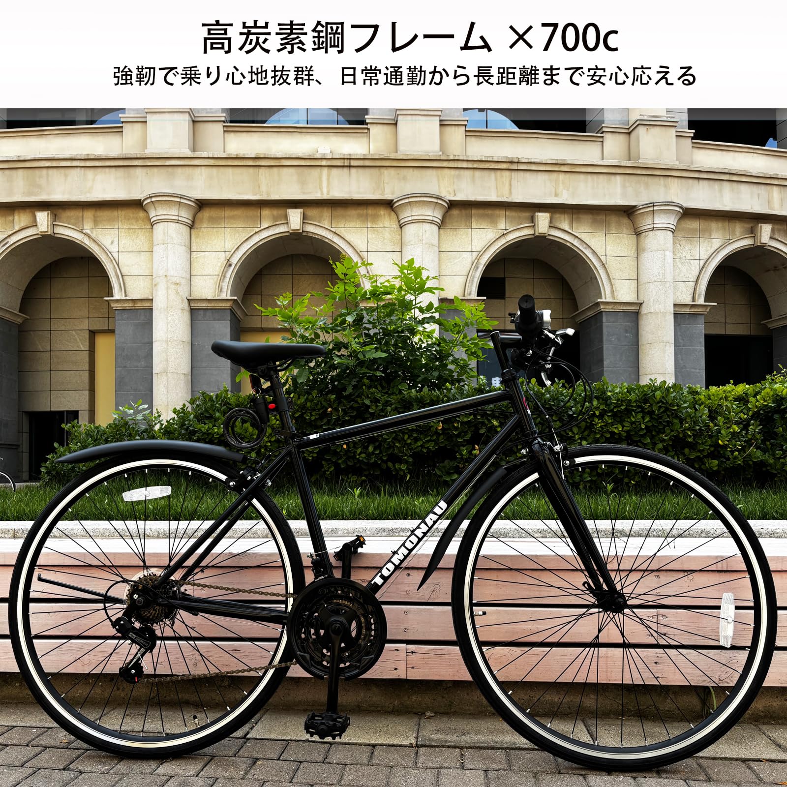 TOMONAU クロスバイク 自転車 700C(約27インチ) 21段変速 軽量 Amazon | TOMONAU クロスバイク 自転車 700C(約27インチ) 21段