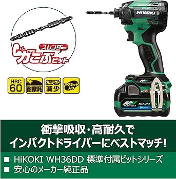 Amazon | HiKOKI(ハイコーキ) トーションビット「力こぶ