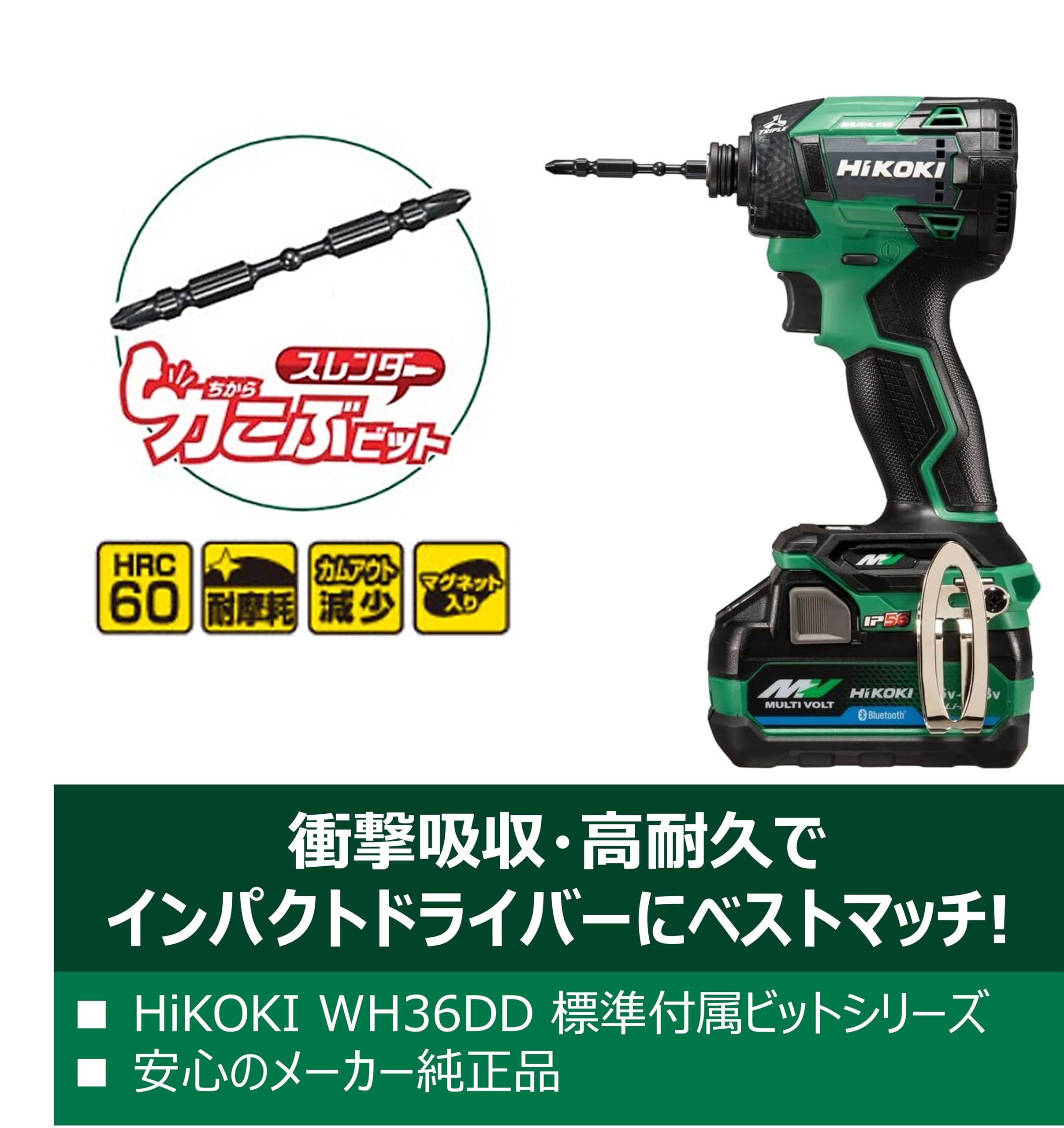 Amazon | HiKOKI(ハイコーキ) トーションビット 力こぶ