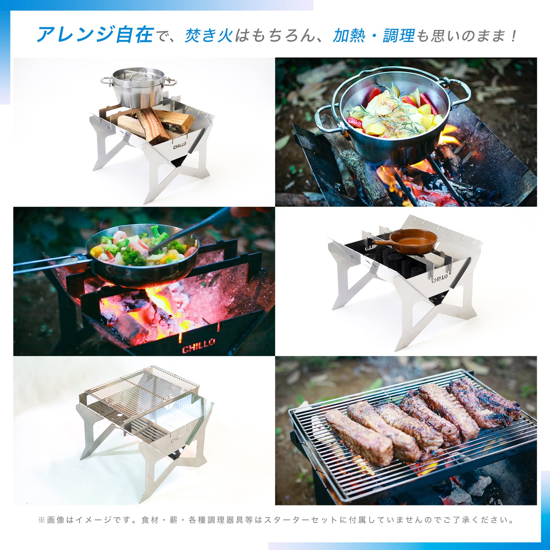 Amazon | CHILLO （ チロ ） 焚き火台 [B4-PLATE] スターターセット 2