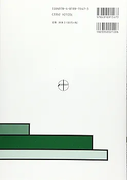 建築工事標準仕様書・同解説 ＪＡＳＳ　８　２０１４ ８/日本建築学会/日本建築学会（単行本） Amazon.co.jp: 建築工事標準仕様書・同解説: JASS 21 2018 (21