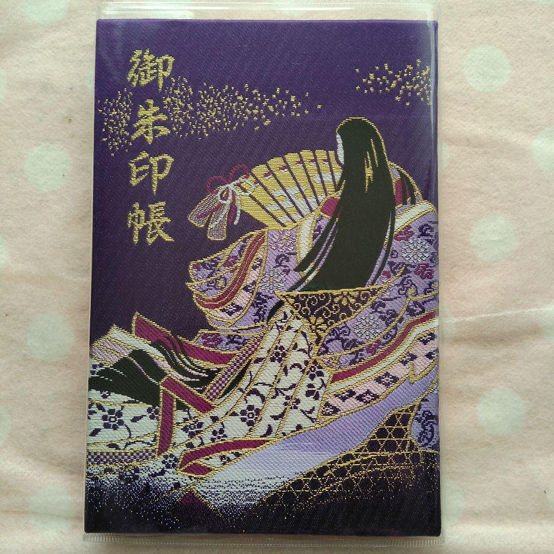 新品未使用　御朱印帳　赤城神社　赤城姫　ご朱印帳　紫色　ご利益　貴重 新品未使用 御朱印帳 赤城神社 赤城姫 ご朱印帳 紫色 ご利益