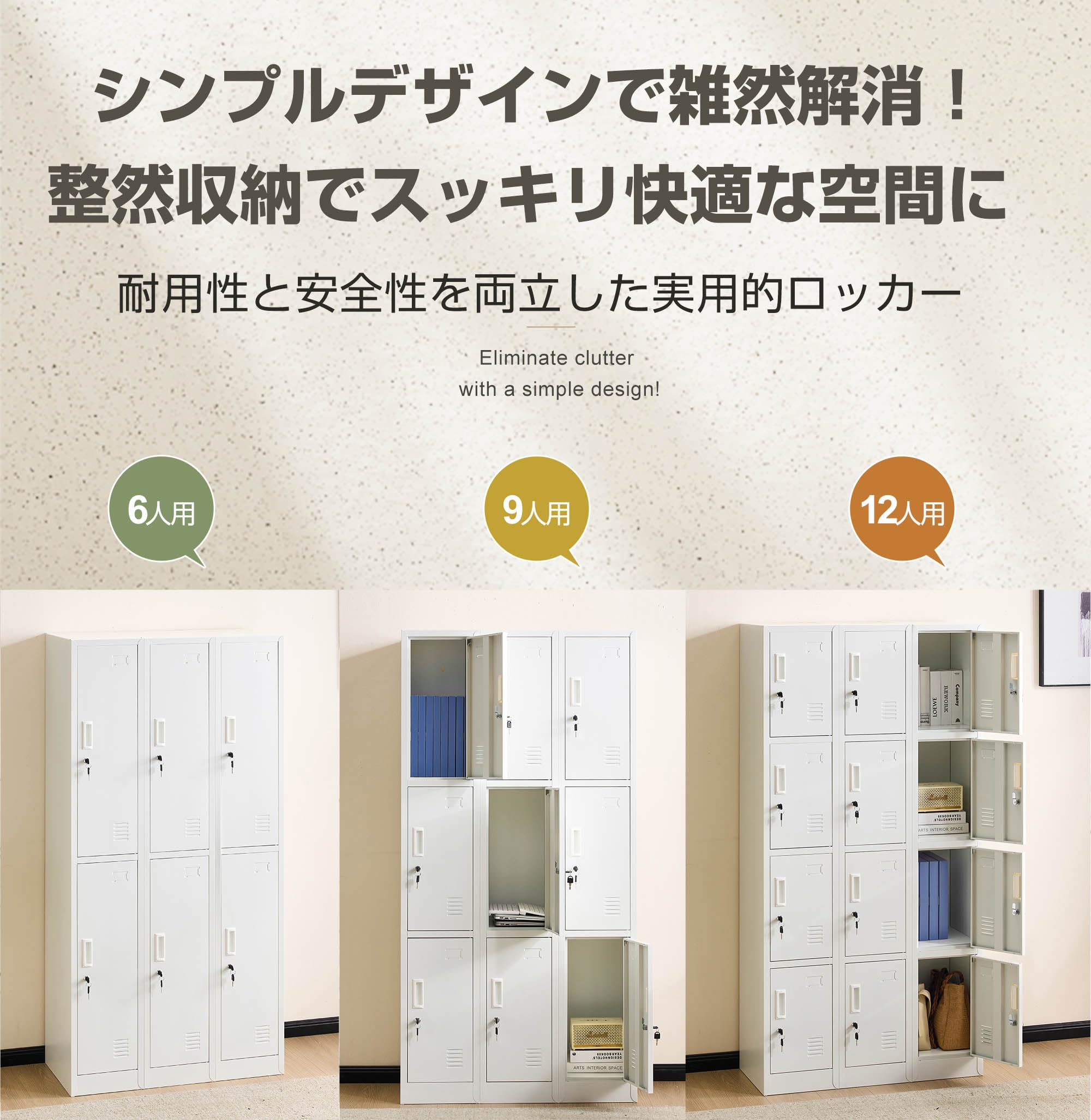 事務・店舗用品 スチールロッカー 鍵付きキャビネット クローゼット
