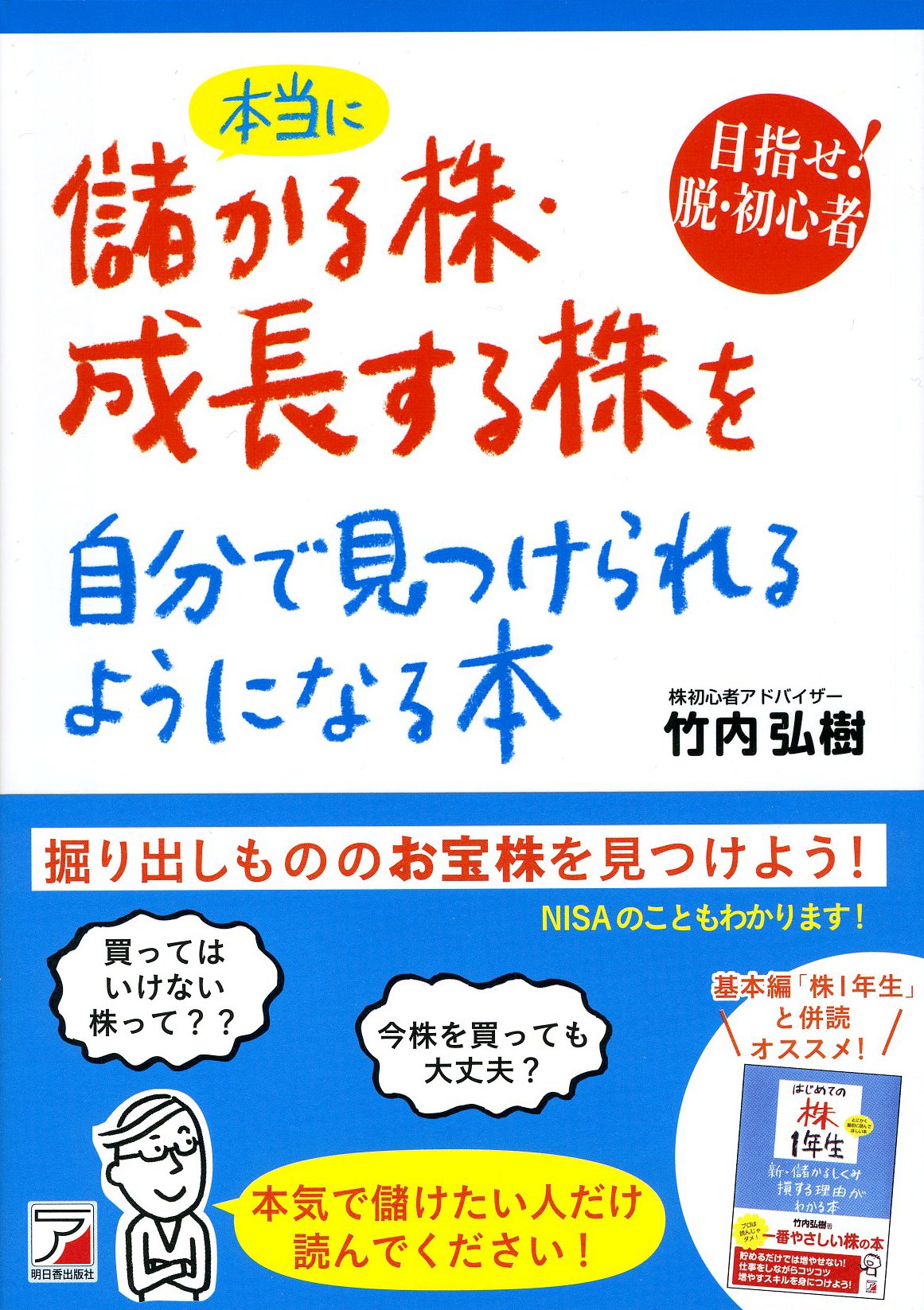 【中古】 現代就職読本 人生の転機に何を選択するか/ＰＨＰ研究所/竹内宏 中古】 現代就職読本 人生の転機に何を選択するか / 竹内 宏