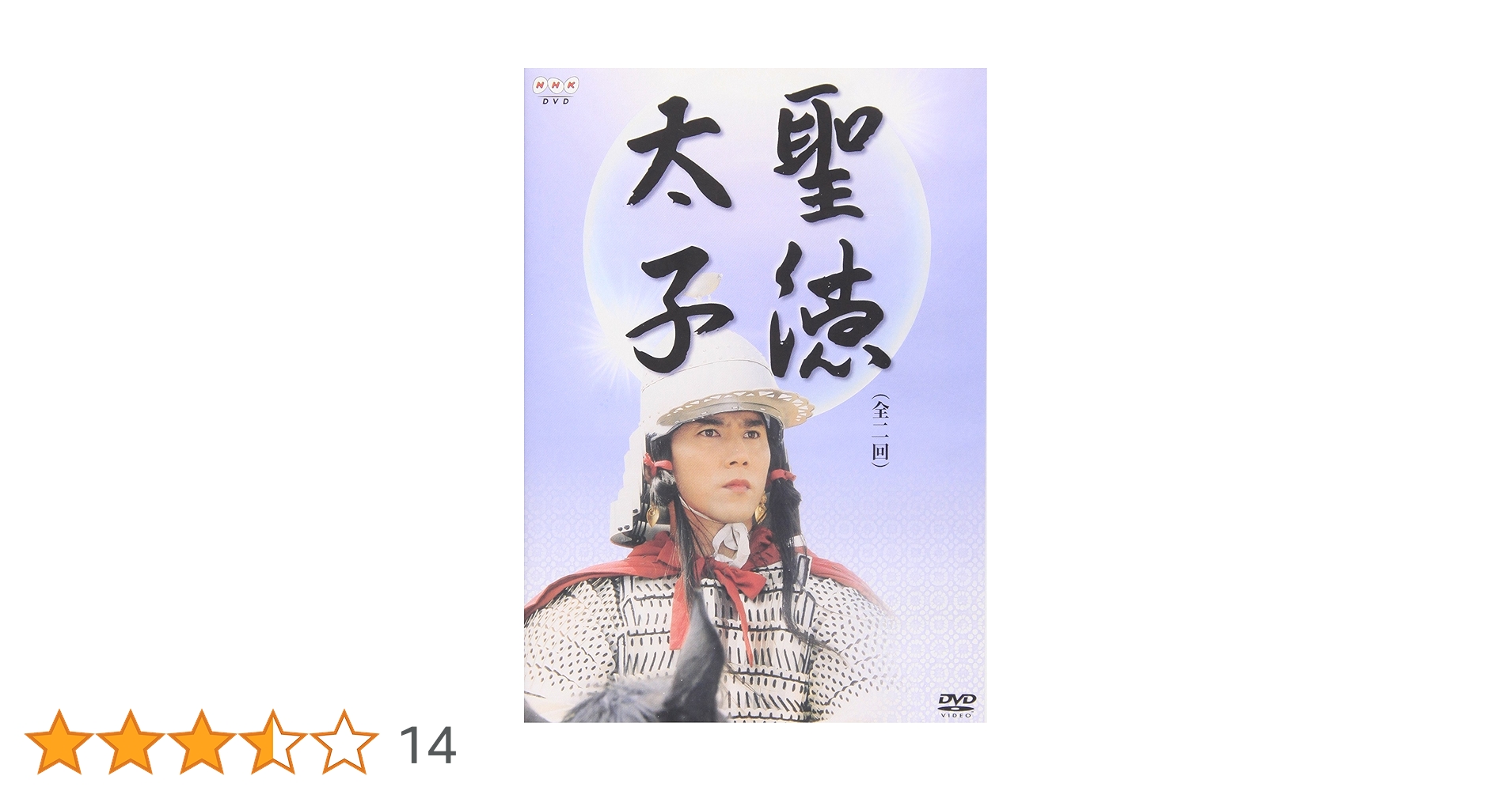 マンボウ　聖徳太子 81UQmp-AkeL.jpg_BO30,255,255,