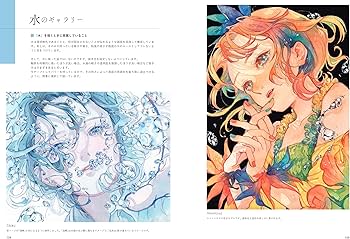 芦屋マキ 作品集&イラストメイキング 透明水彩と色鉛筆で描く空想世界 芦屋マキ 作品集&イラストメイキング 透明水彩と色鉛筆で描く空想世界