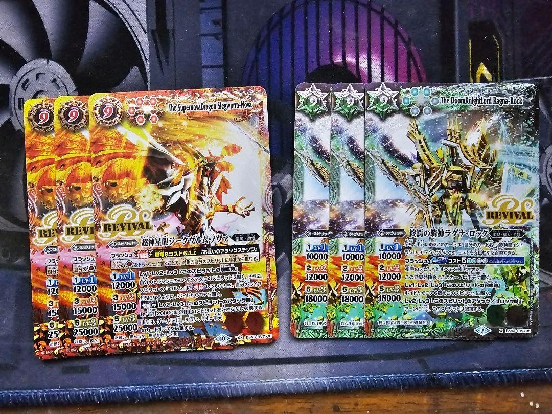 ジークヴルムノヴァ リバイバル プレミアム激覇バトラーズBOX 3枚