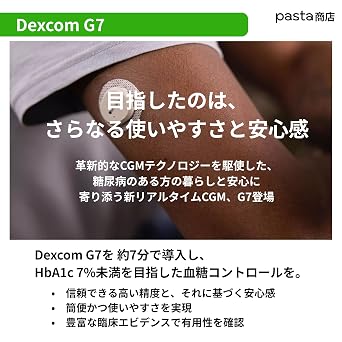 Dexcom STP-GT-016 G7 CGM System Sensor Patch Set of 2 Applicator Set
