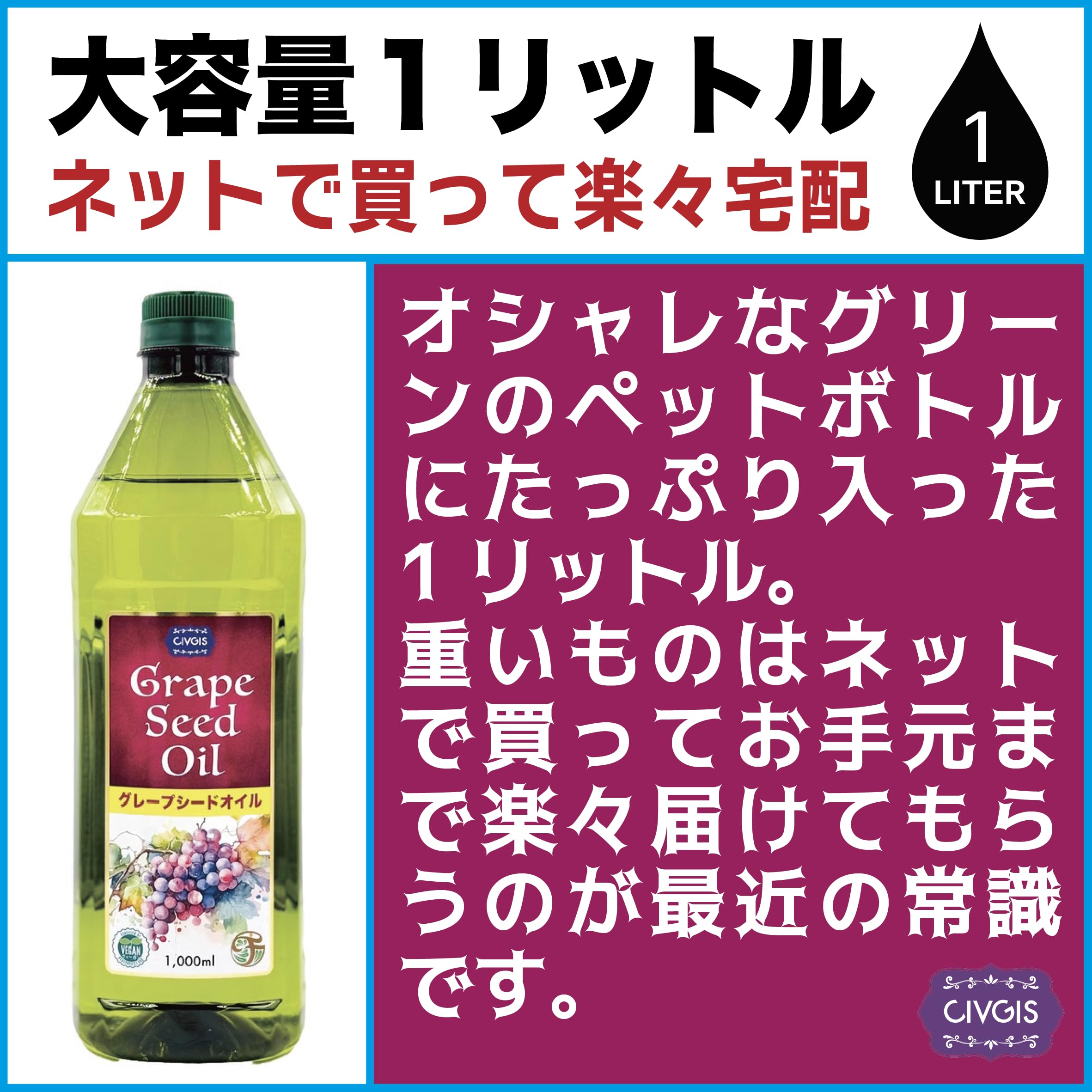 Amazon | グレープシードオイル 【大容量1リットル】 無添加 低温圧搾