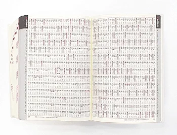 源氏物語大鏡・評論 改訂版　自習書　常用漢字表　さつき書院　N 大学生協ソフトウェアインフォメーション