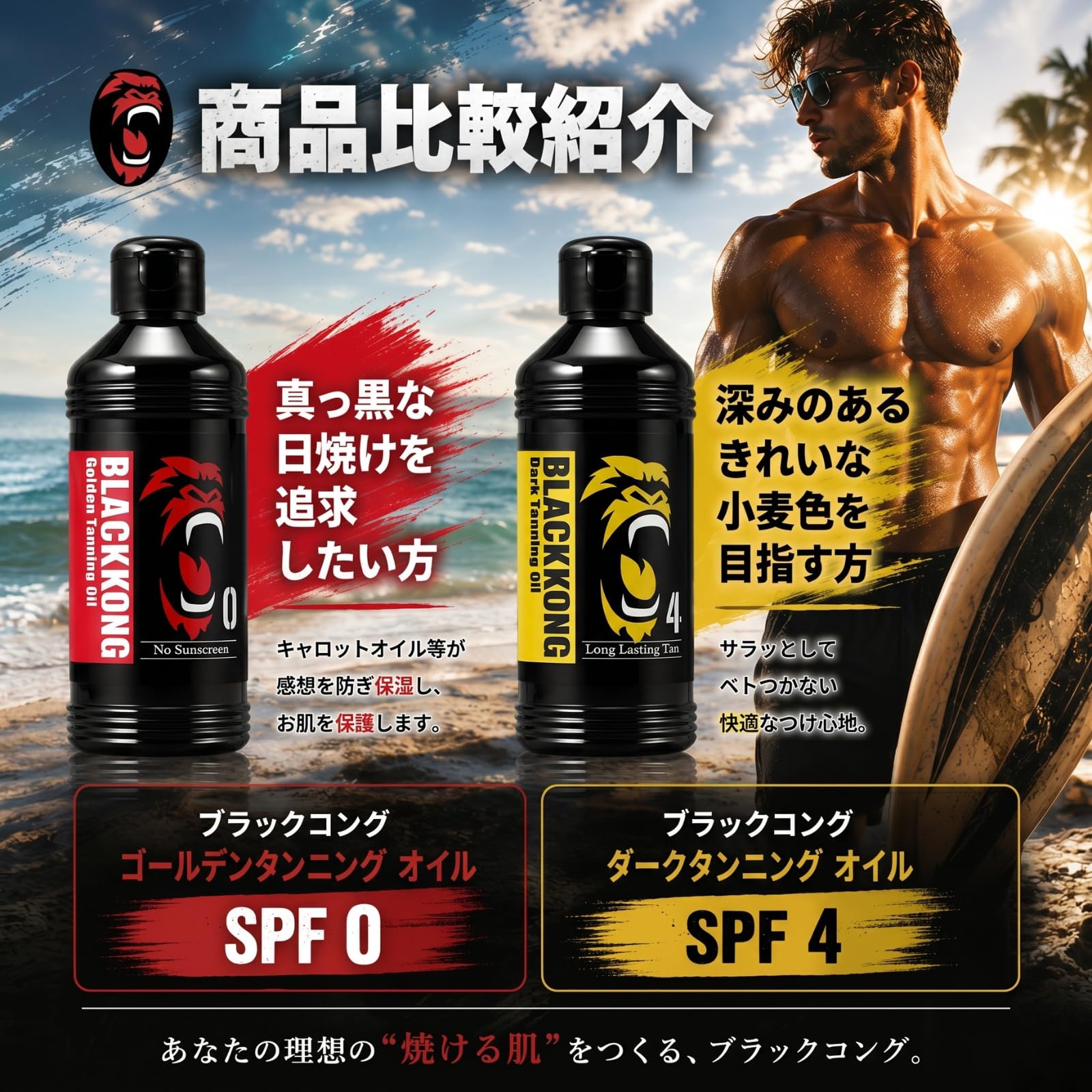 10本！ブラックコング　ダーク Amazon | ブラックコング ダークタンニングオイル (BKダーク2本セット