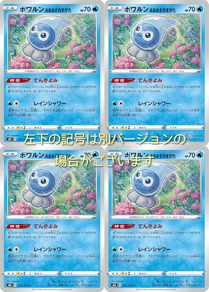 ポケモンカード ポワルン レベル35 HP70 初版 ポケモンカード ポワルン レベル35 HP70 初版