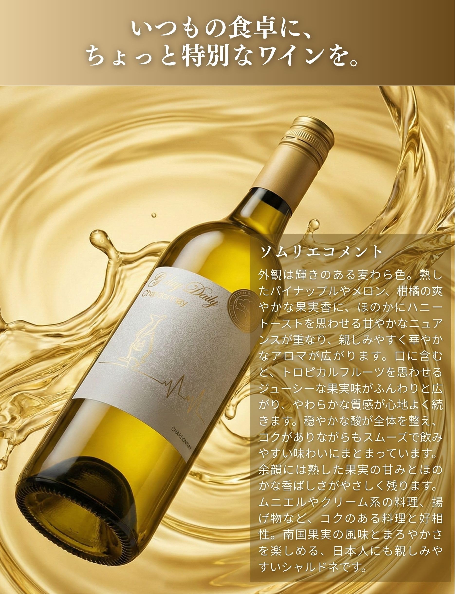 シャルドネ　セット Amazon.co.jp: 【ギフトにピッタリなコクウマ赤白2本セット】G'day