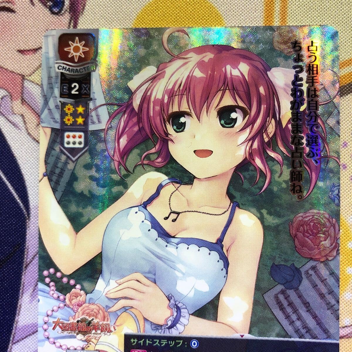 Amazon.co.jp: Lycee リセ 羊飼い見習い 小太刀 凪 SRカード LO-0878