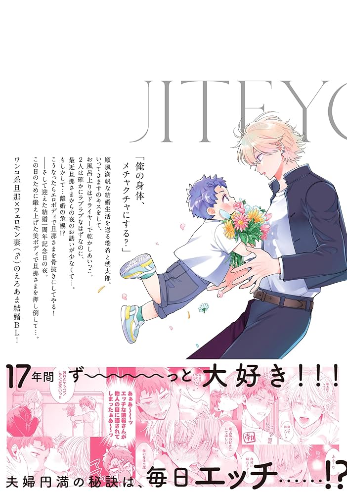 食らいついてよ旦那さま　缶バッジ12個まとめ売り 缶バッジ「食らいついてよ、旦那さま」01/ブラインド(5種)(公式