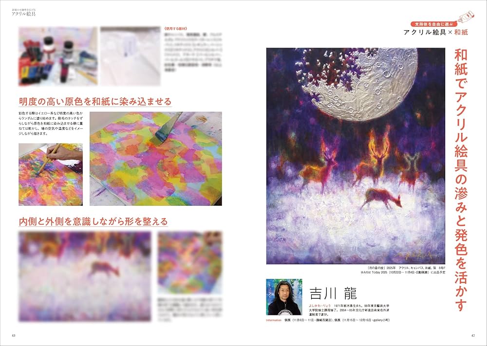 美術の窓　　　2000年10月号 Amazon.co.jp: 美術の窓 2000年10月号 : 本