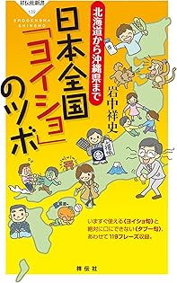 Amazon.co.jp: 岩中 祥史: 本、バイオグラフィー、最新アップデート