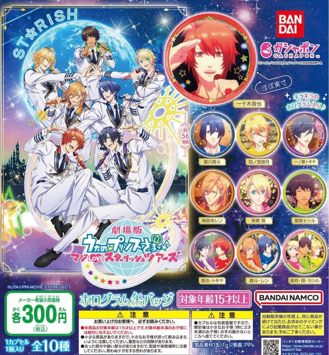 Amazon.co.jp: 劇場版 うたの☆プリンスさまっ マジLOVEスターリッシュ