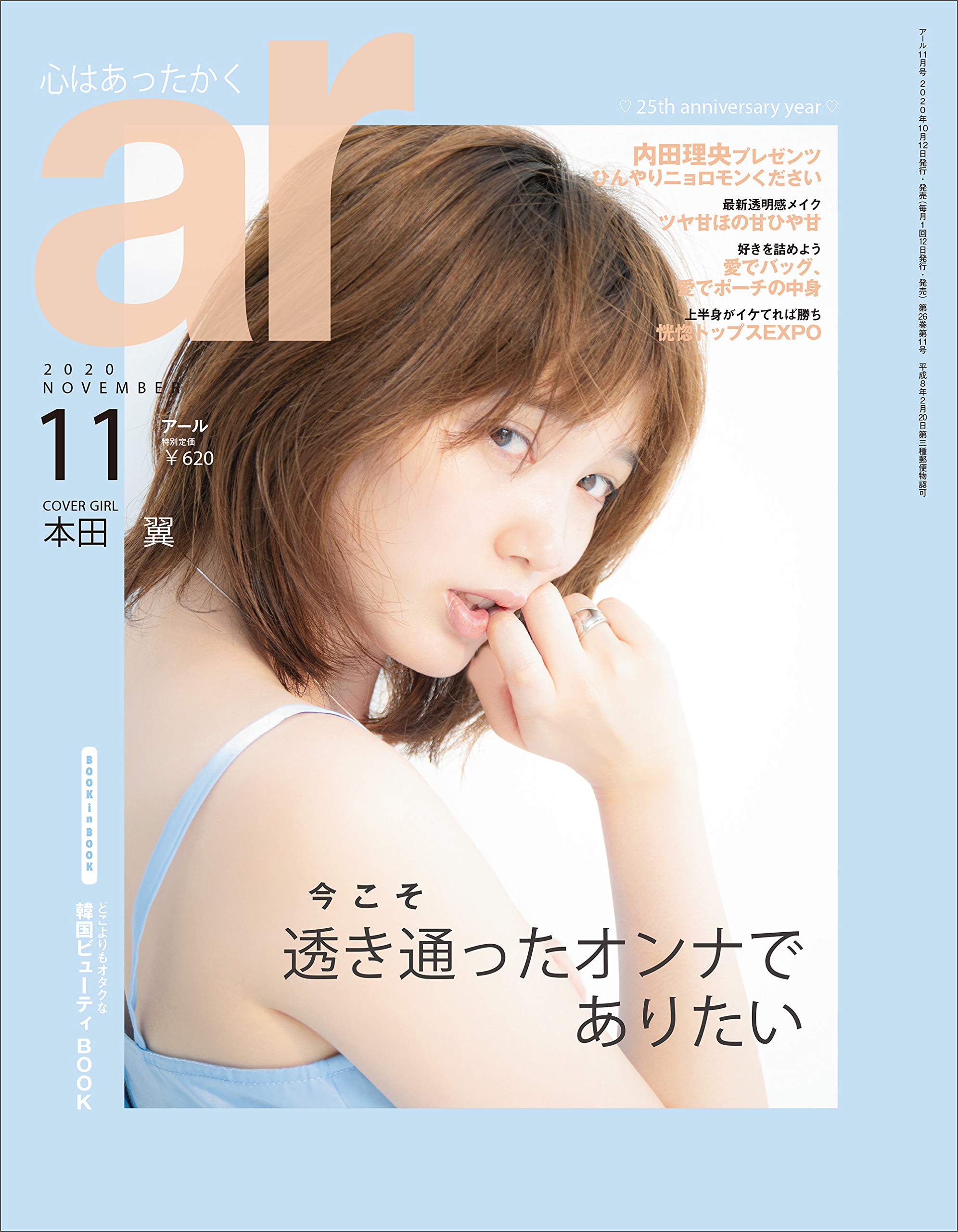 本田翼 コミック、雑誌、写真集 Amazon.co.jp: 本田翼1st-Last写真本 ほんだらけ 本田本 : 本田