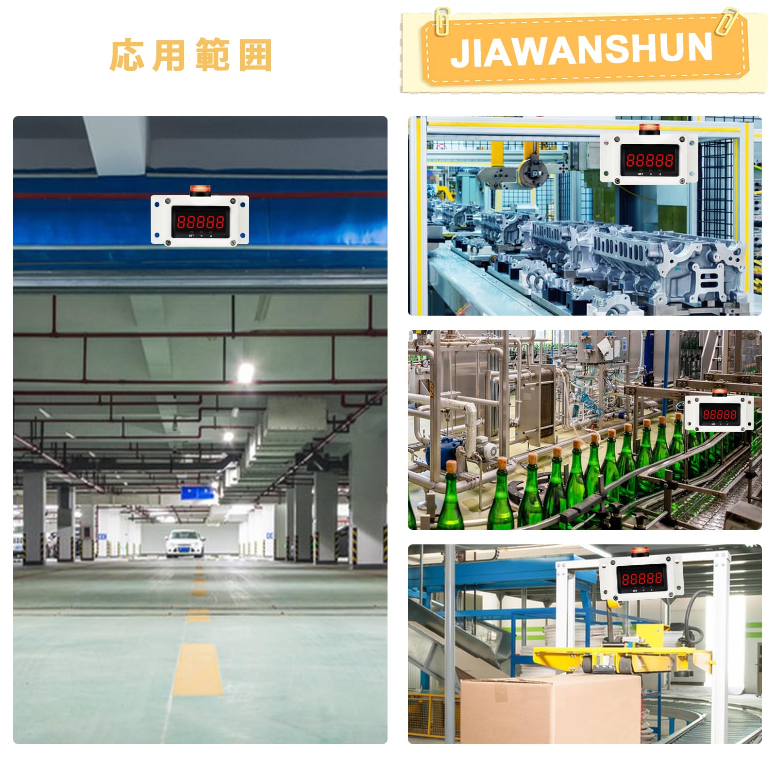 Amazon | JIAWANSHUN デジタルカウンター 自動カウンター 数取り器