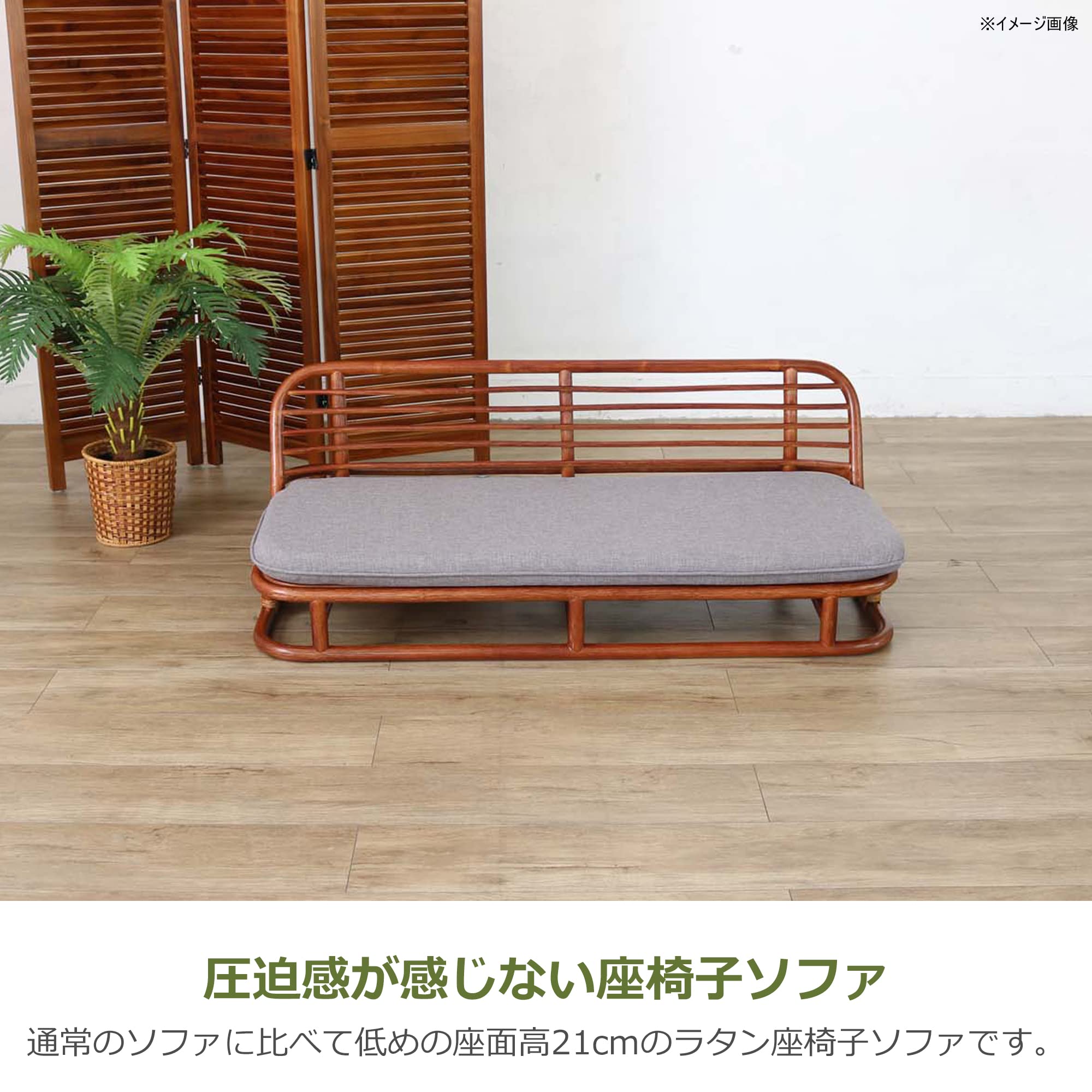 サンフラワーラタン(籐)ラタン座椅子ソファD172DRK