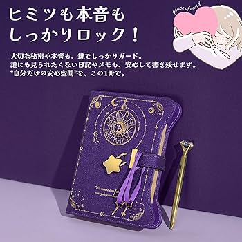 Amazon.co.jp: JUSTVEL 鍵付きノート 日記帳 鍵付き 日記 b6