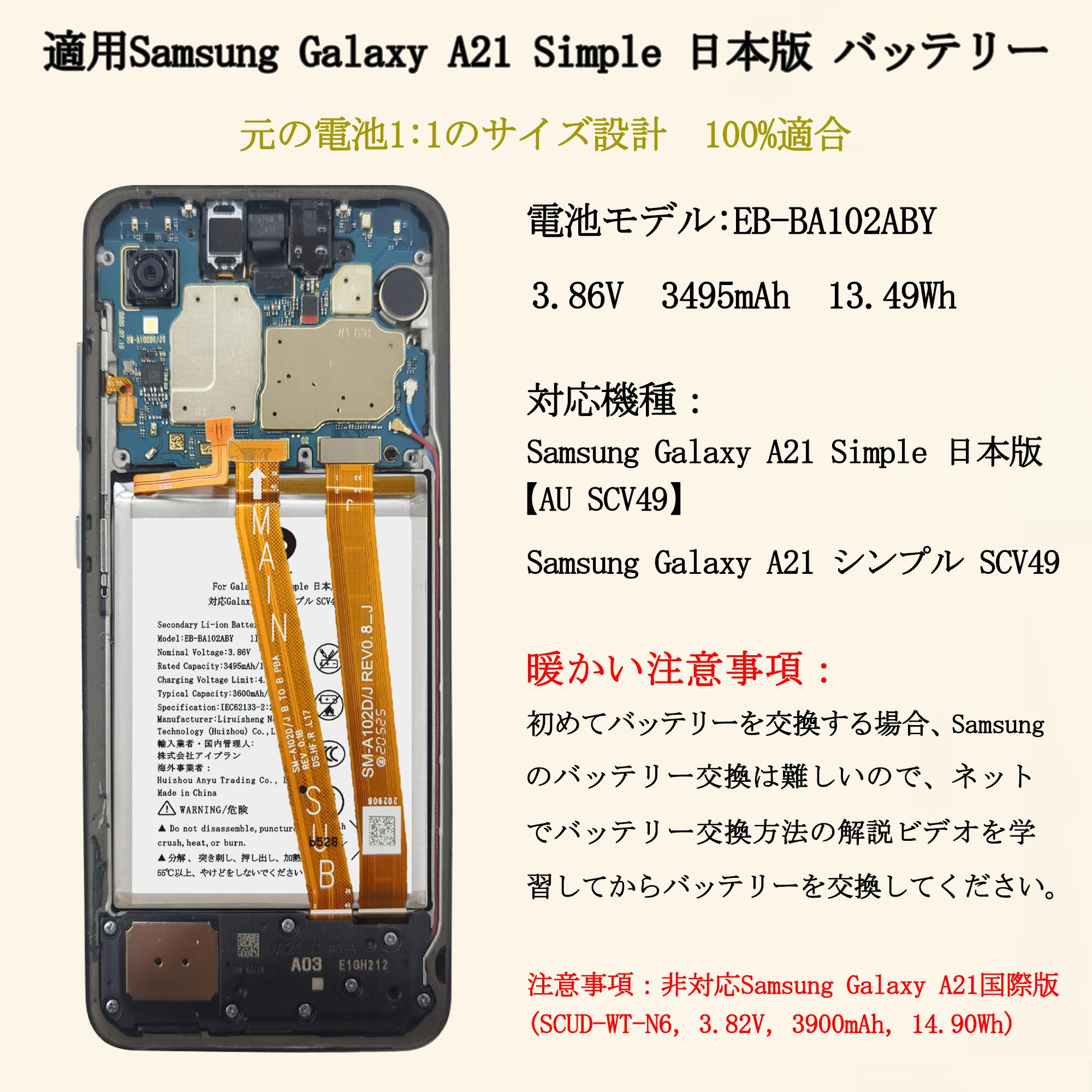 Amazon | iPower for Samsung Galaxy A21 Simple 日本版 バッテリー