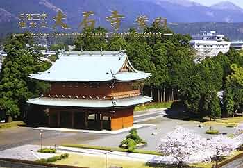 日蓮正宗総本山大石寺案内 | 日蓮正宗総本山大石寺, 大日蓮出版 |本