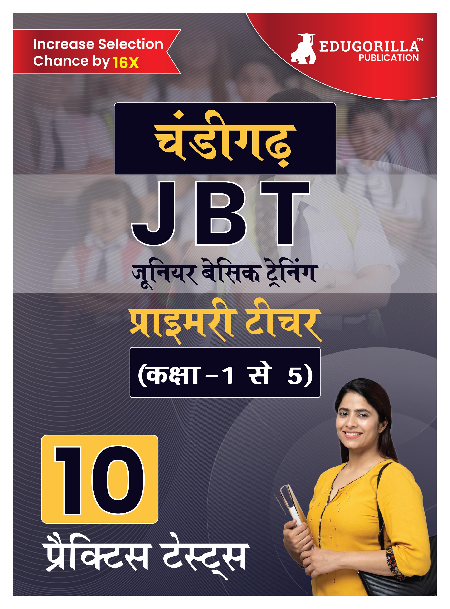 Chandigarh JBT (Primary Teacher) Exam Book 2023 (Hindi Edition): Junior Basic Training - 15 Practice Tests (1500 Solved Questions) with Free Access to Online Tests