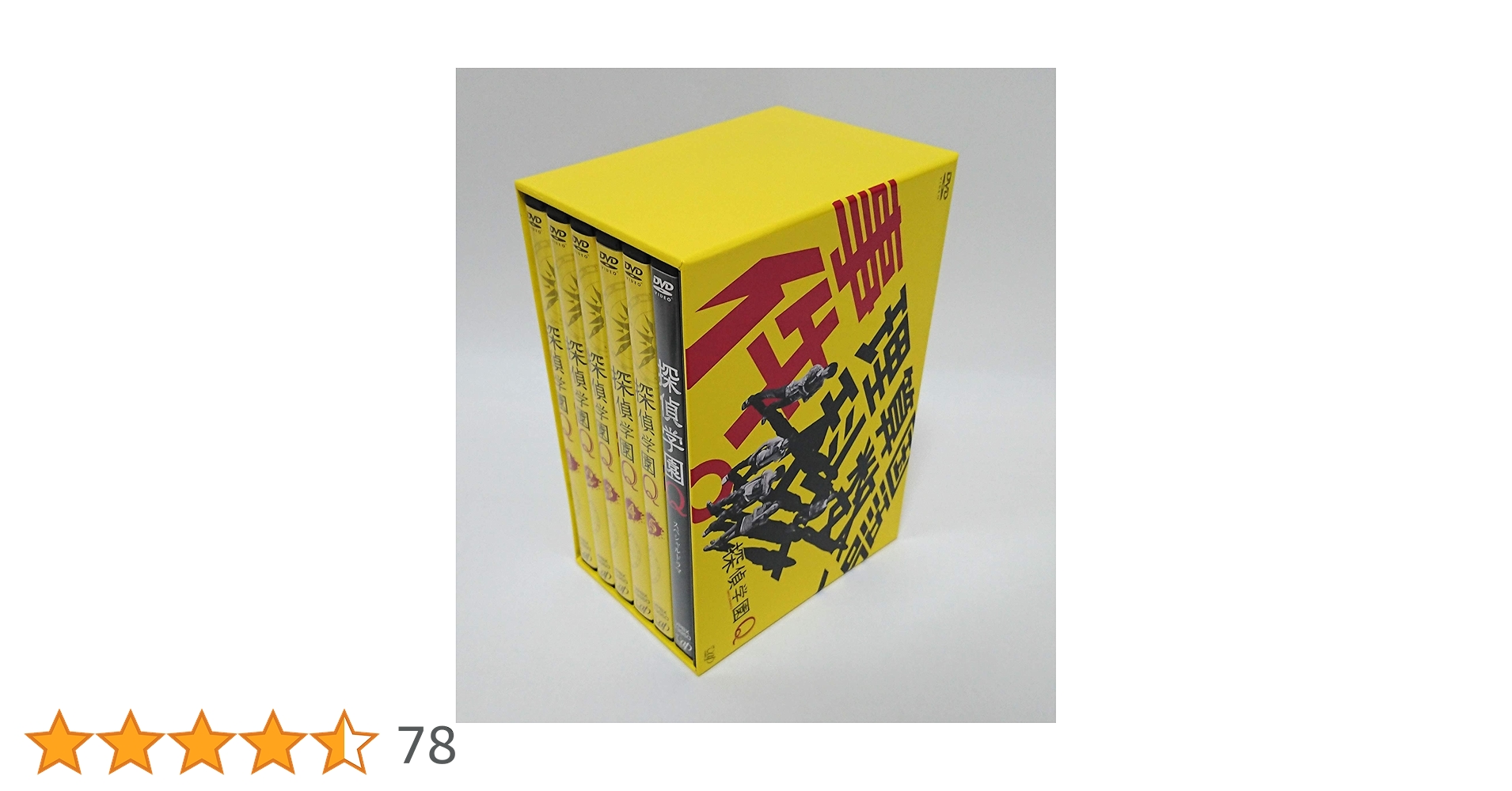 Amazon.co.jp: 探偵学園Q DVD-BOX : 神木隆之介, 志田未来, 山田