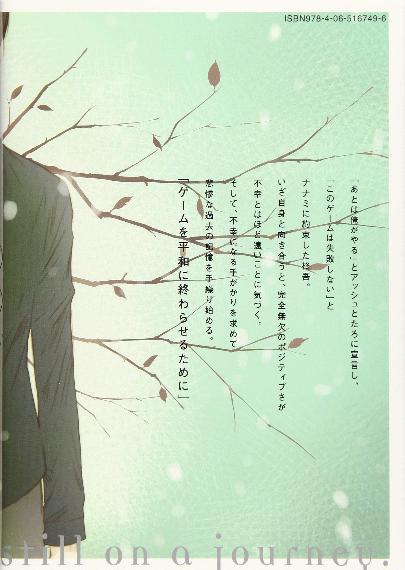 世界で一番 俺が 7 イブニングkc 水城 せとな 本 通販 Amazon