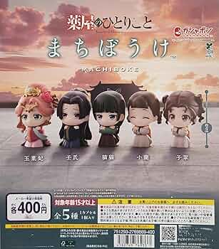 薬屋のひとりごと クリアポスター 薬屋のひとりごと　まちぼうけ　猫猫・任氏セット 薬屋のひとりごと クリアポスター 薬屋のひとりごと まちぼうけ 猫猫