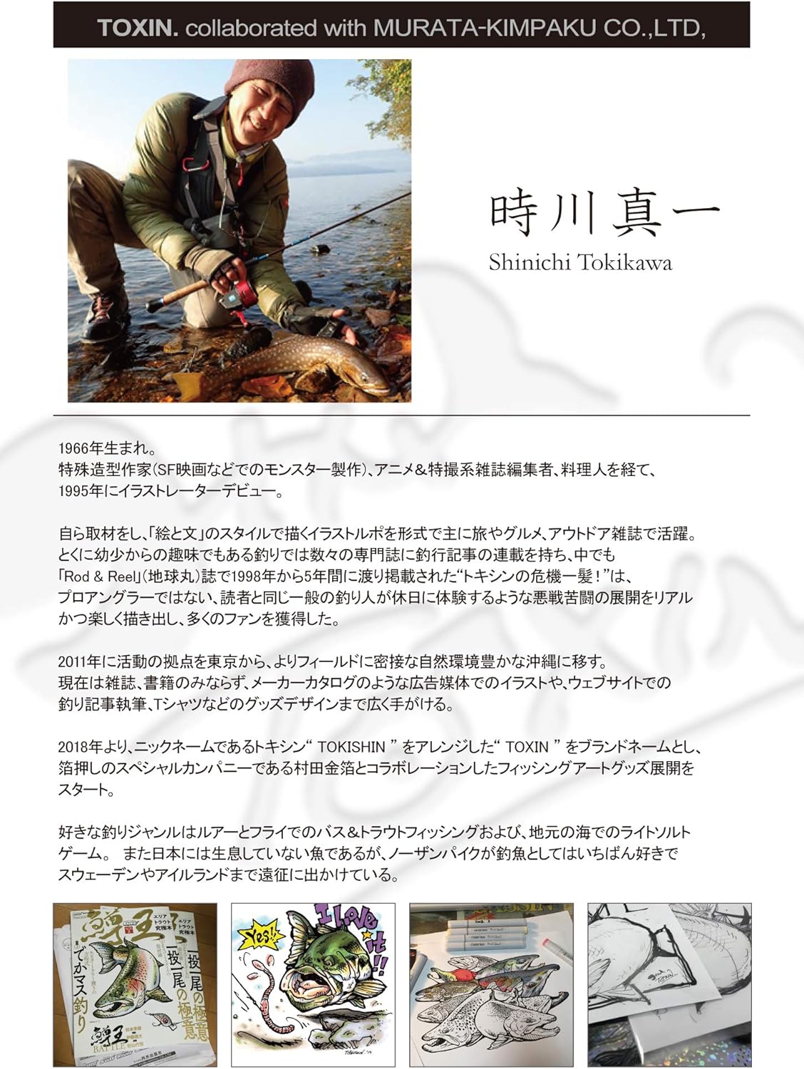 Amazon Co Jp Murada Kinfoil Toxin Art Panel Fishing Foil Embossed Art Rainboat Louts Hobbies Amazon Co Jp Murada Kinfoil Toxin Art Panel Fishing Foil Embossed Art Rainboat Louts Hobbies