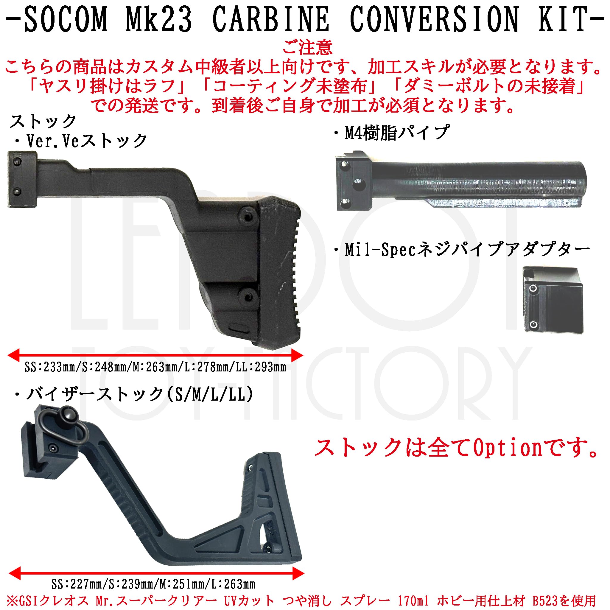 Amazon.co.jp: 東京マルイ ソーコム SOCOM Mk23 互換品 カービン