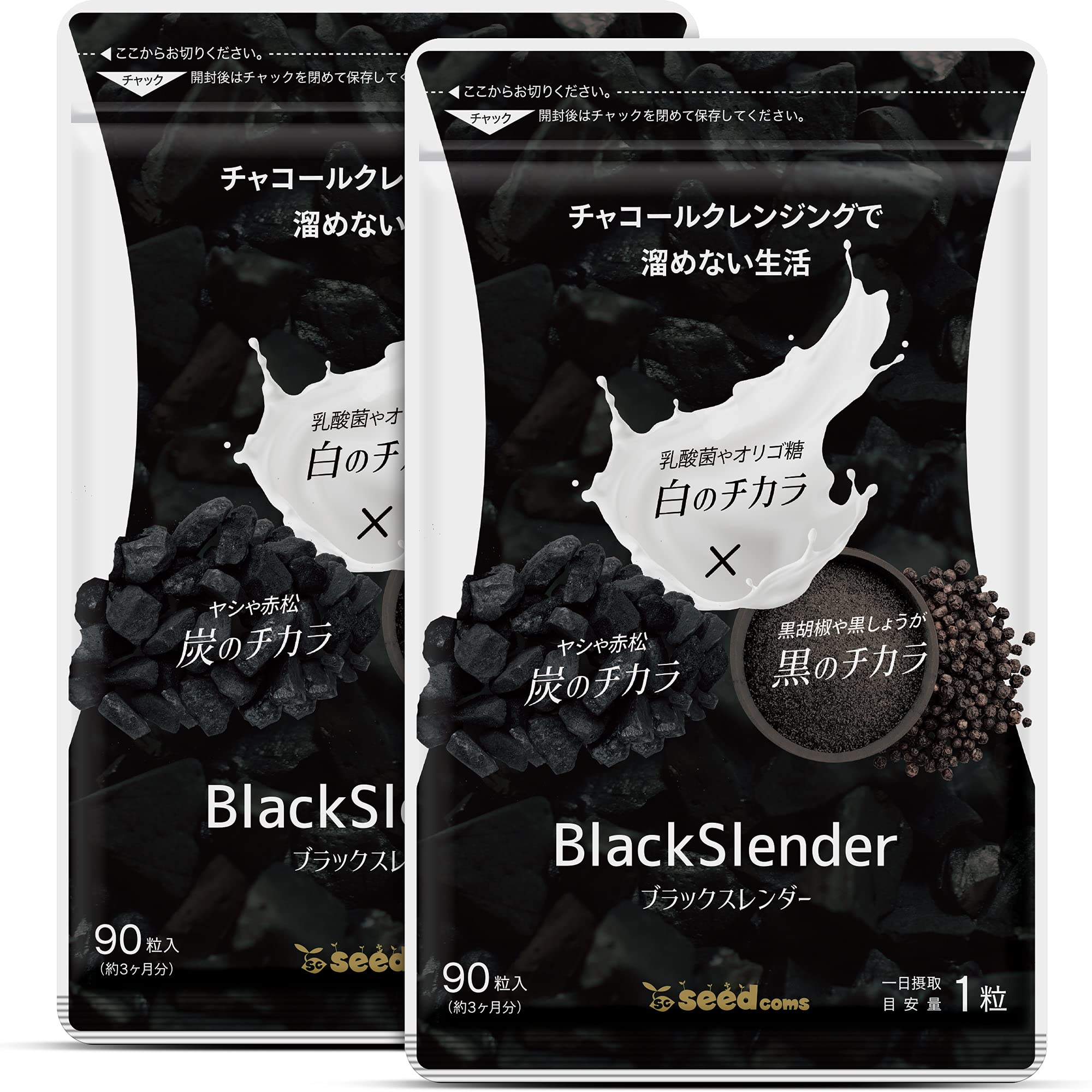 チャコールクレンズ 炭 ブラックスレンダー約12ヵ月分 Amazon | シードコムス 炭サプリ ブラックスレンダー チャコール
