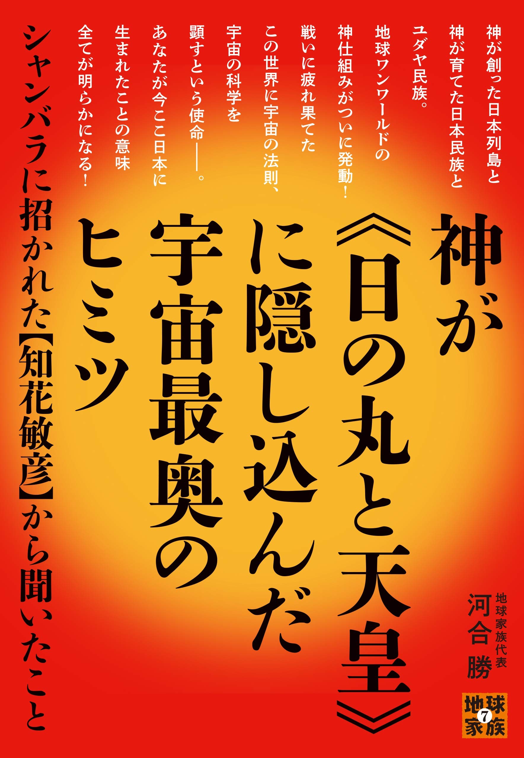 Amazon.co.jp: 河合 勝: 本、バイオグラフィー、最新アップデート