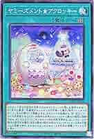 未開封　遊戯王　ヤミーズメント★アクロッキー　プレイマット ヤミーズメント☆アクロッキー マット 遊戯王 プレイマット