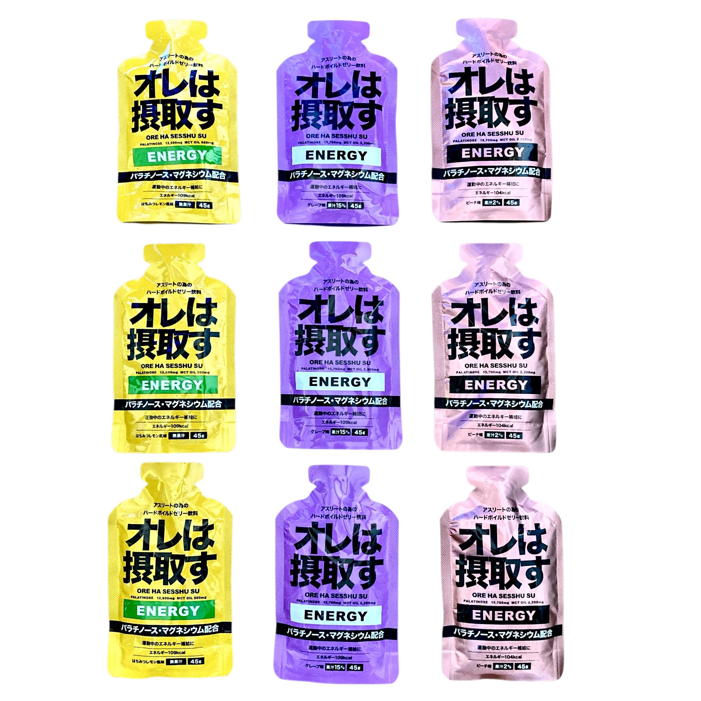 Amazon.co.jp: オレは摂取す エナジージェル3味セット (9本(各味3本