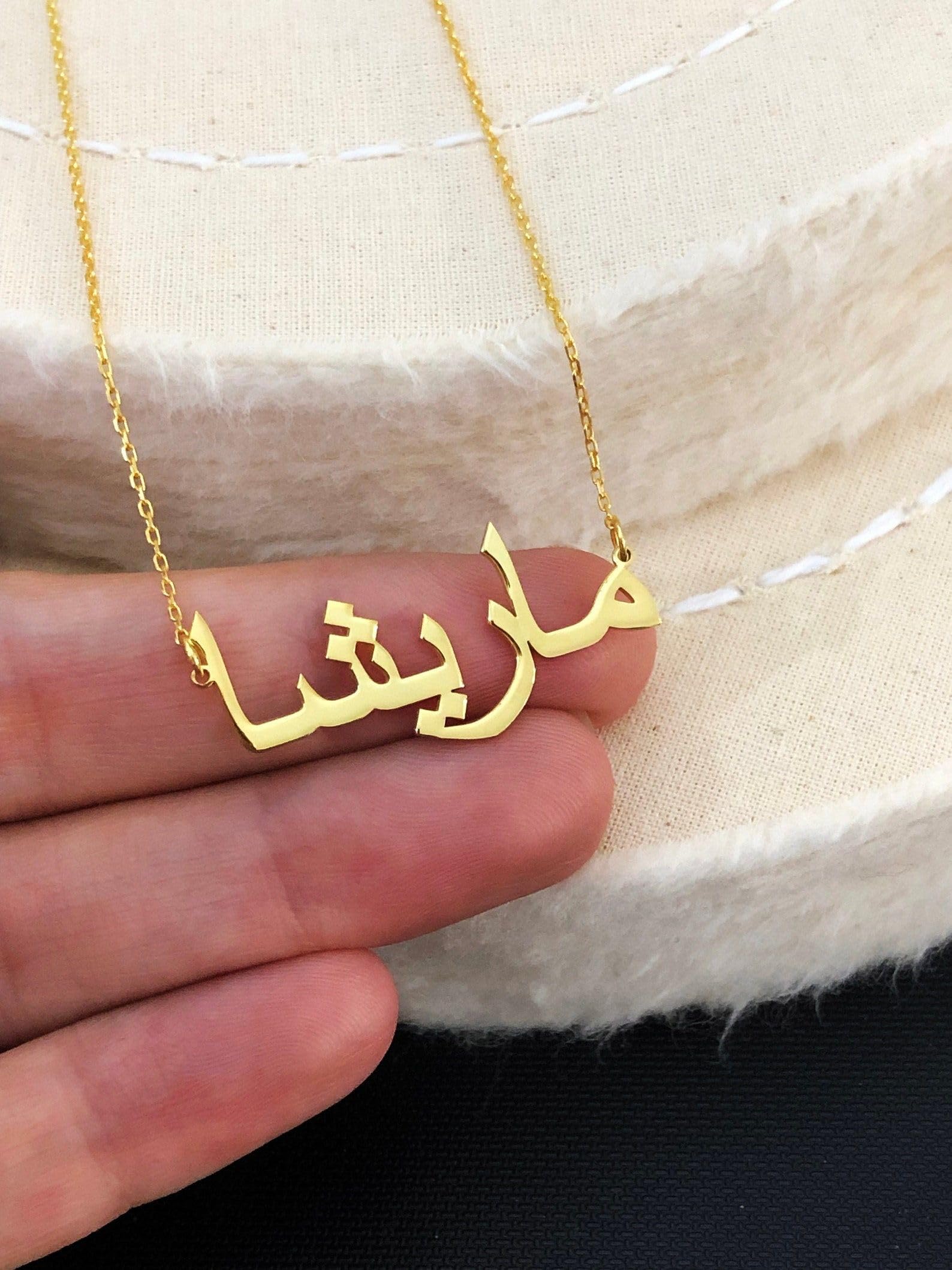 Su misura arabo collana con nome gioiello compleanno per lei Festa della Mamma
