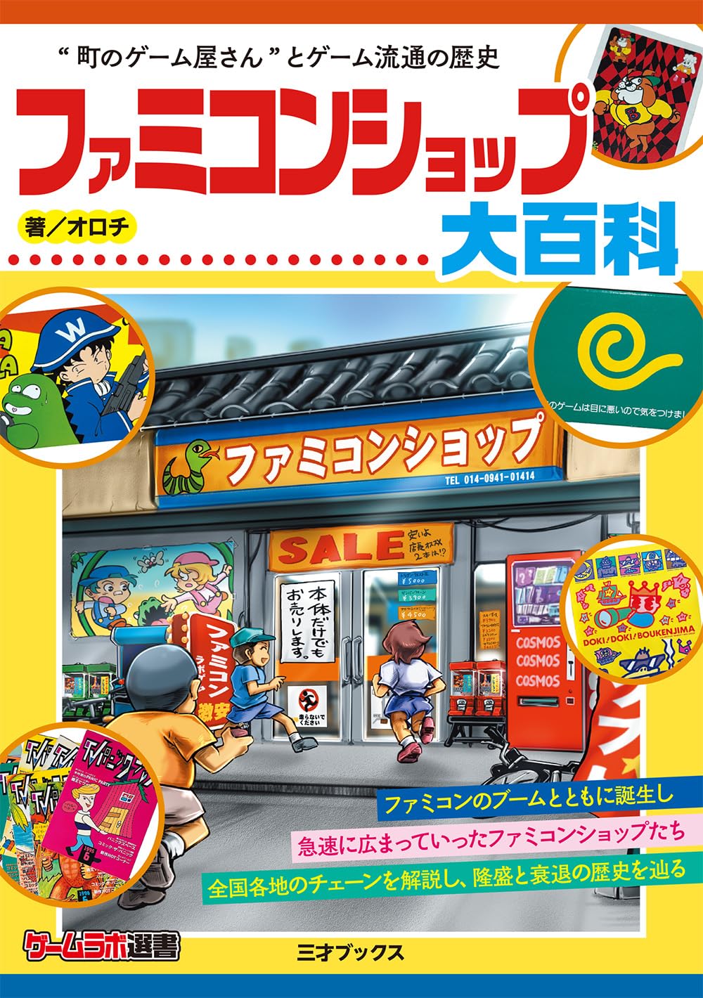 【取引中】懐かしのファミコン本体とソフト11本 81UTThWVpgL.jpg